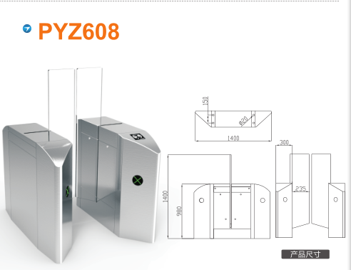 石家庄高新区平移闸PYZ608