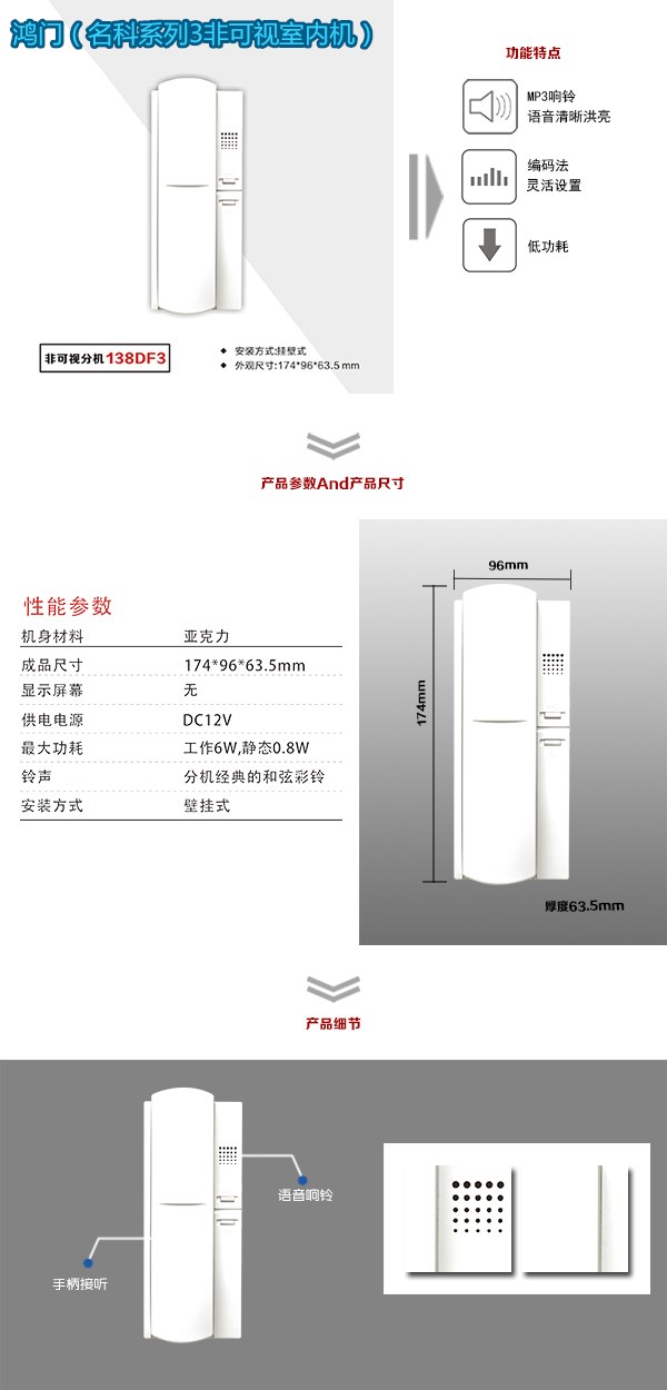 石家庄高新区非可视室内分机